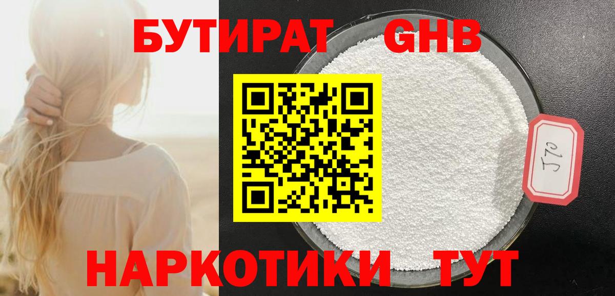 Ноябрьск  Бутират  Вход с VPN  Бутират вода 