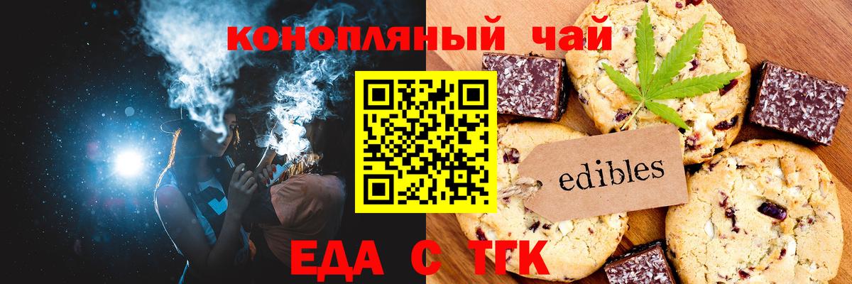Ноябрьск  Cannafood конопля  Вход с VPN 