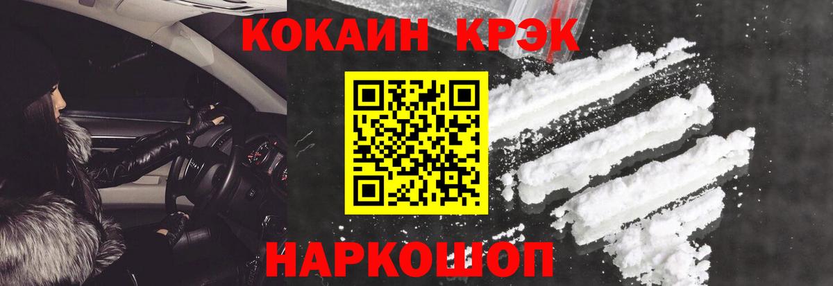 КОКАИН 98%  КОКАИН Эквадор  Вход с VPN  Ноябрьск 