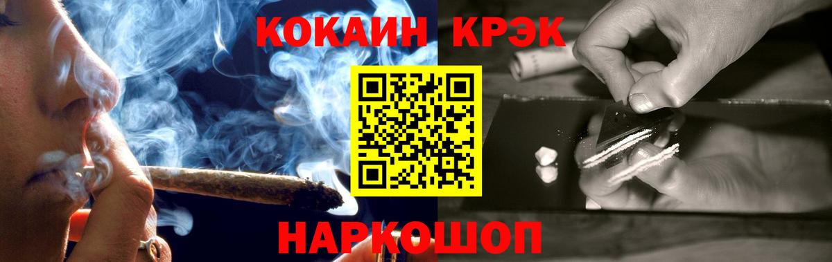 COCAIN Fish Scale Ноябрьск