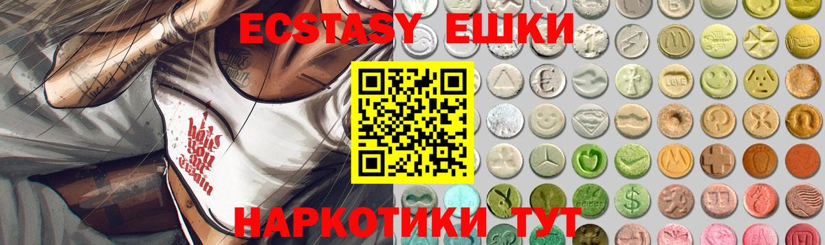 Ноябрьск  Ecstasy Philipp Plein  Ecstasy 300 mg  Экстази  Вход с VPN 