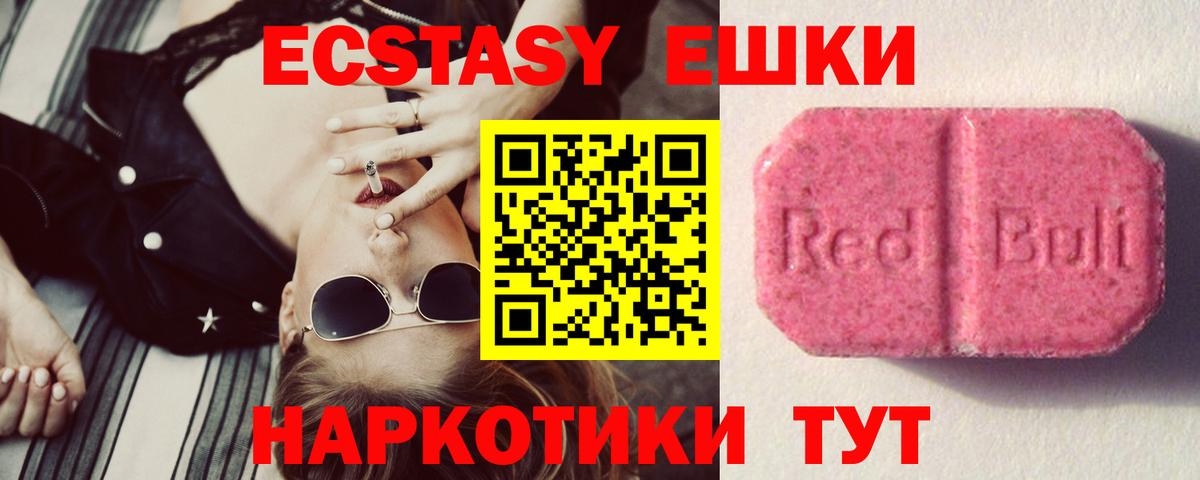 ЭКСТАЗИ 280 MDMA Ноябрьск