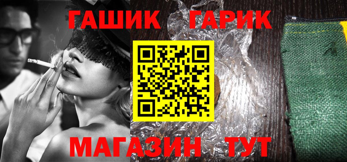 ГАШИШ Cannabis  Гашиш  Ноябрьск  Вход с VPN  ГАШИШ Изолятор 