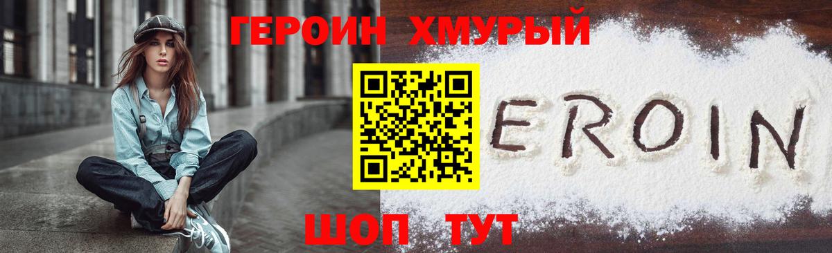 Ноябрьск  Героин белый  Вход с VPN 