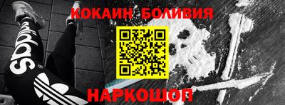 кокаин Анжеро-Судженск