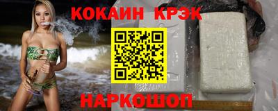 кокаин Анжеро-Судженск