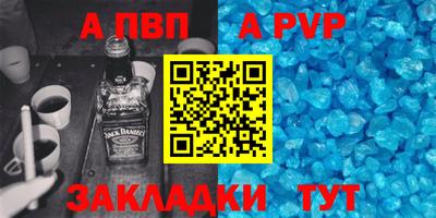 винт Анапа