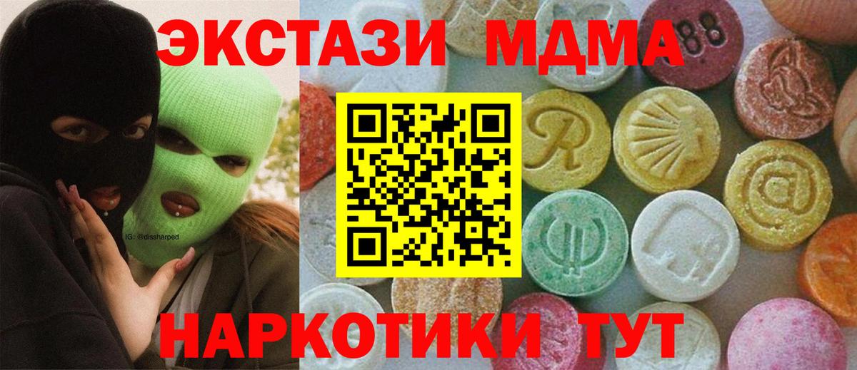 MDMA crystal  Вход с VPN  Ноябрьск  MDMA  МДМА Molly 