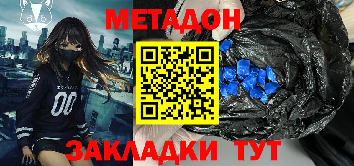 Ноябрьск  hydra маркетплейс  Вход с VPN  Метадон VHQ 