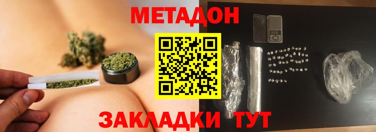 Метадон кристалл Ноябрьск
