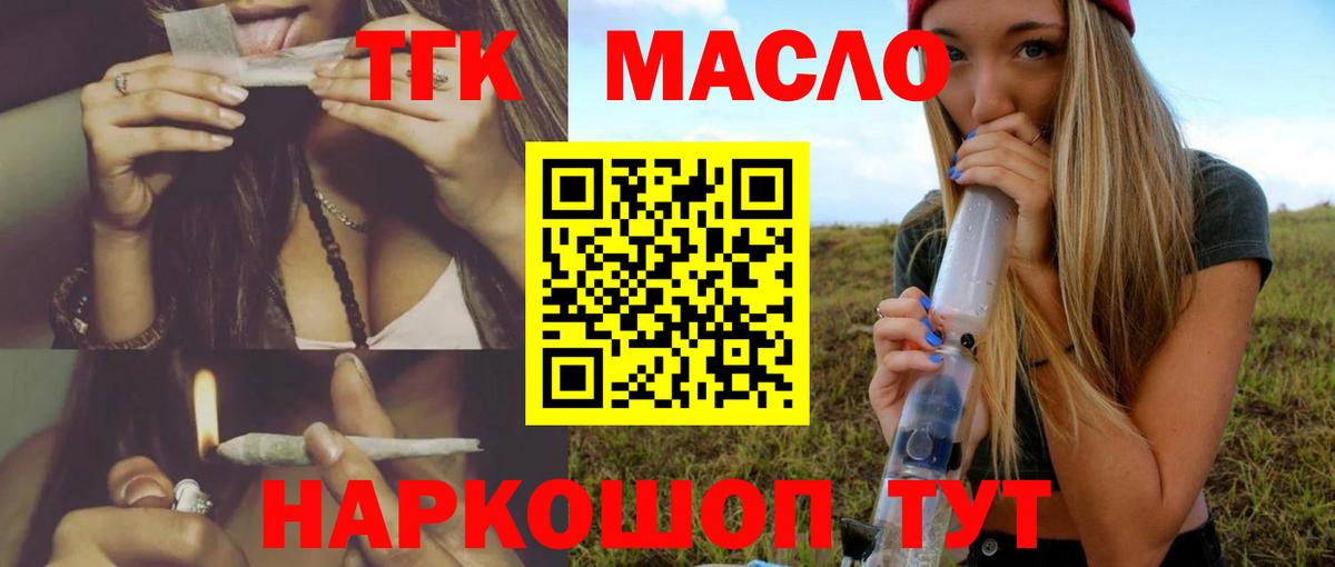 ТГК вейп Ноябрьск
