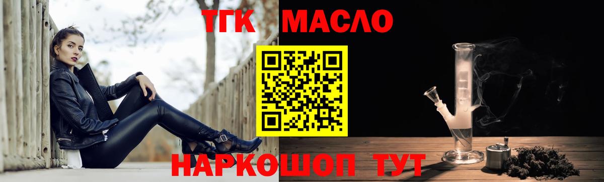 Ноябрьск  Дистиллят ТГК THC oil  Вход с VPN 
